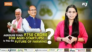 AgriSure Fund: ₹750 Crore for Agri-Startups! Is this the Future of Farming? #modi #agriculture
