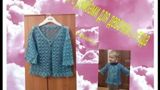 Жакет с ромбами урок 3 (девочкам на 3-4 года.)
