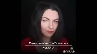 VELYURA - ХИМИЯ