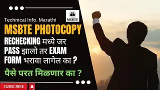 MSBTE Rechecking and Photocopy Update 2023|MSBTE Photocopy doubts| Exam form Doubts|MSBTE News 2023
