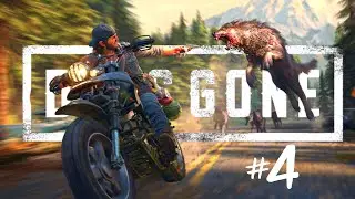 🔴СТРИМ | В ОЖИДАНИИ DAYS GONE 2 | ПРОХОЖДЕНИЕ НА РУССКОМ #4