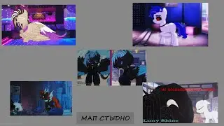 Мап Стыдно(готов)