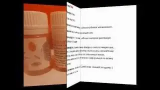Средство от клопов Палач