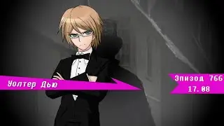 Лондон, 1888 год | Danganronpa Online (Эпизод №766)