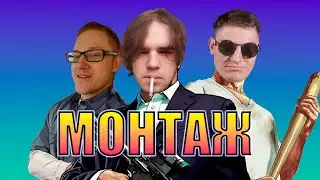 СИ ЭС ГОУ ЭНД ЖЫТЫА ❤ (МОНТАЖ)