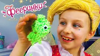 Шариковая каша ✨ Играем вместе с Фееринками ✨ Залипательное видео