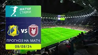 ⚽ Прогноз на матч Ростов - Рубин