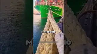 Как тормозит огромное судно? #китай #шортс