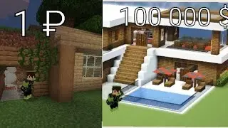 1 ₽ vs 100000 $ отель