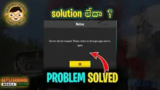 Bgmi today login problem solved | bgmi login problem Telugu