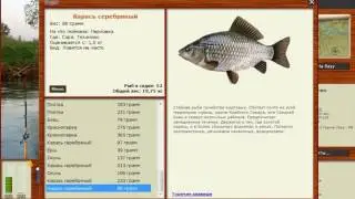 РУССКАЯ РЫБАЛКА 3 # сара.теханово # 39