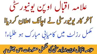 AIOU Spring 2021 Results DMC / Complete Result Card Information Aiou Studio