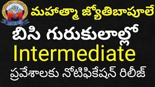 BC Gurukula Intermediate addmission notification 2021||apply,examdate exam pattern