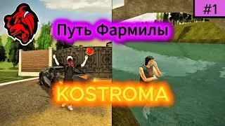 ПУТЬ ФАРМИЛЫ #1 | ЗАЛЕТЕЛ НА НОВЫЙ 77 СЕРВЕР | BLACK RUSSIA