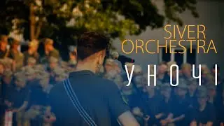 SIVER ORCHESTRA - Уночі @YAKTAK_OFFICIAL cover