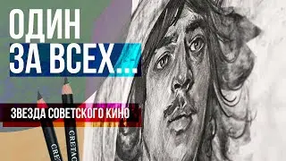 Портрет карандашом и углём: смешанная техника рисования. 18+