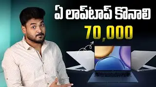 Best Laptop under 70000 Telugu || April 2023