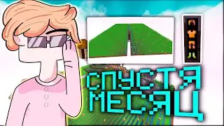 Спустя месяц!Что изменилось на острове?Скай Блок