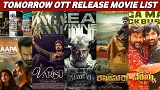 SK Times: Tomorrow OTT Release Movie, OTT, Theater, Varisu, Thunivu, Vallavanukkum Vallavan, Kaapa