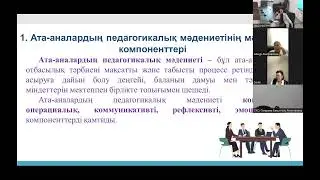 Білім беру ұйымында Ата-аналарды педагогикалық қолдау орталығы