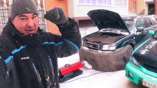 Отогреваю Subaru Forester. Жгем стартер (34-я серия 14 сезон)