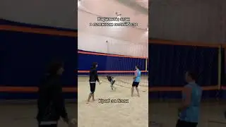 Варианты атак в пляжном волейболе 🔥🏐