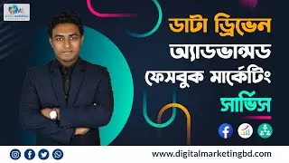 Advanced Facebook Ads Marketing Agency | Facebook Boost Service  | DMS