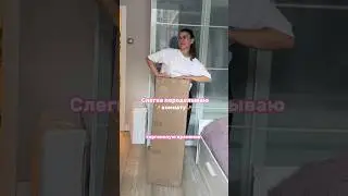 Слегка переделываем комнату✨