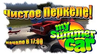 МашиноСобиралкер: Чистое Перкеле #10