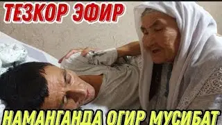 ТЕЗКОР ЭФИР НАМАНГАНДА ОГИР МУСИБАТ