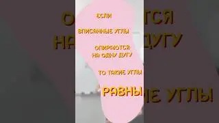 Разбор задачи из ОГЭ про окружность и вписанные углы #математика #study #огэ