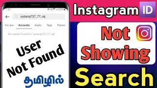 Instagram Account Not Showing in Search | Instagram ID Not Showing | Instagram Username Not Found