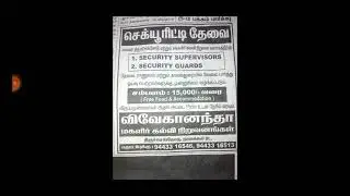 ITI, Diploma Electrical, 10th pass Job vacancy | Tamil |
