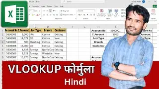 vlookup in excel | vlookup excel hindi | Lucky 4 Tech