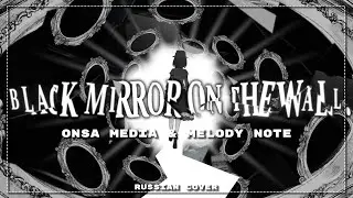 Melody Note (Renata Kirilchuk) - Black Mirror On The Wall (russian cover)