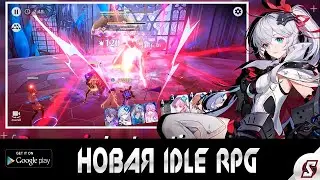 НОВАЯ IDLE RPG В СТИЛЕ АНИМЕ HIGAN ERUTHYLL
