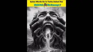 Qabar Murde Ko Is Tarha Dabati Hai #explore #shorts