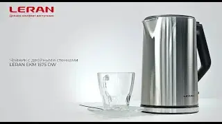 Чайник электрический LERAN EKM 1575 DW
