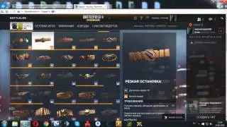 Battlefield 4 выполнение задачи скорый поезд