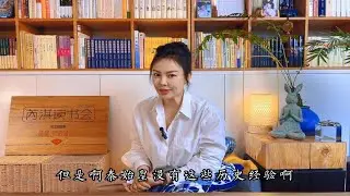 《资治通鉴》121｜嬴政造世界最早高速公路 2200年荒草不生