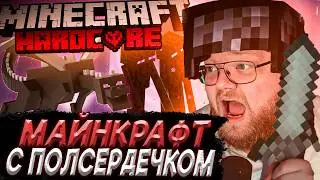 T2x2 FINALLY BEAT MINECRAFT HARDCORE WITH HALF A HEART #7