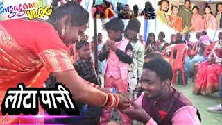 Lota Pani (लोटा पानी)