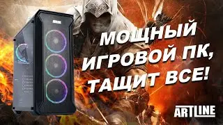 💎 МОЩНЫЙ ИГРОВОЙ ПК ЗА 30000 грн ОН ТАЩИТ ВСЕ! ОПТИМАЛЬНЫЙ ПК 2020 года ОБЗОР КАК ARTLINE GAMING X65