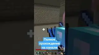 наедимся #выживание #майнкрафт #мемы #рекомендации #прохождение #факты