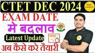 CTET December 2024 Notification | Ctet exam date 2024 update | CTET 2024 Exam Date by Shiv Sir