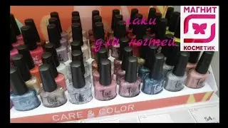 Magnit Cosmetic 🧲 Nail polishes review of all budget nail polishes in the Tint Me Golden Rose STE...