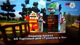 Робокар Поли Игрушка Реклама 2016