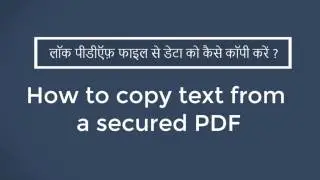 How to copy text from a Protected/secured PDF File | Lock PDF file se Data ko Kese Copy Karen