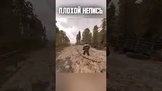 БОТ БАГОЮЗЕР🤖 #shorts #сталкер #сталкрафт #игры #minecraft #gaming #games #stalcraft #rust