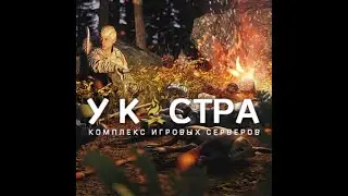 DayZ У костра - банан прилетел незаметно)))
